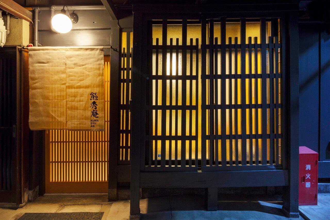 Kumashu An Machiya House Villa Kyoto Exteriör bild